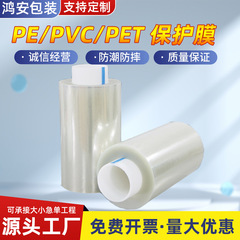 フロストpe pvc pet保護膜金属ガラス電子防塵防掻花膜を供給する