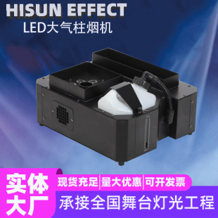 Led Air Column 3000W Remote Control Dmx Smoke Machine Wedding Equipment Stage Lighting Air Column Machine Performance Wedding Smoke Machine