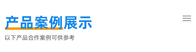 内页-包装定制-东莞市智聪包装制品有限公司_15.jpg