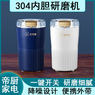 Multifunctional Small Electric Grain Grinder, One-Button Operation, Chinese Medicine, Coffee Powder, Seasoning Grinder