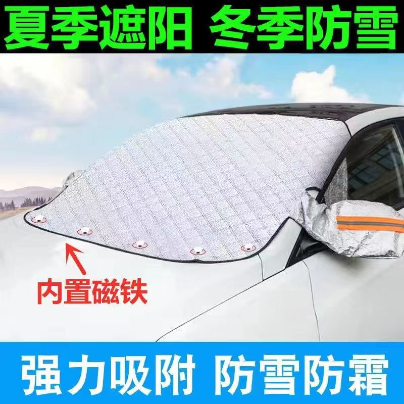 Wholesale car snow shield front windshield anti-frost anti-snow anti-freeze sun shield winter thick snow window