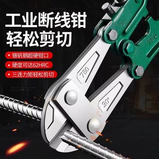Bolt Cutters, Steel Bar Cutters, Wire Cutters, Iron Wire Pliers, Powerful Pliers, Powerful Eagle-Beak Wire Cutters, Labor-Saving Wire Cutters