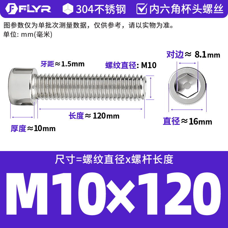 【Tornillos hexagonales de cabeza cilíndrica de acero inoxidable 304 DIN912】Tornillos hexagonales de cabeza cilíndrica de acero inoxidable M5M6M8M10M12M16