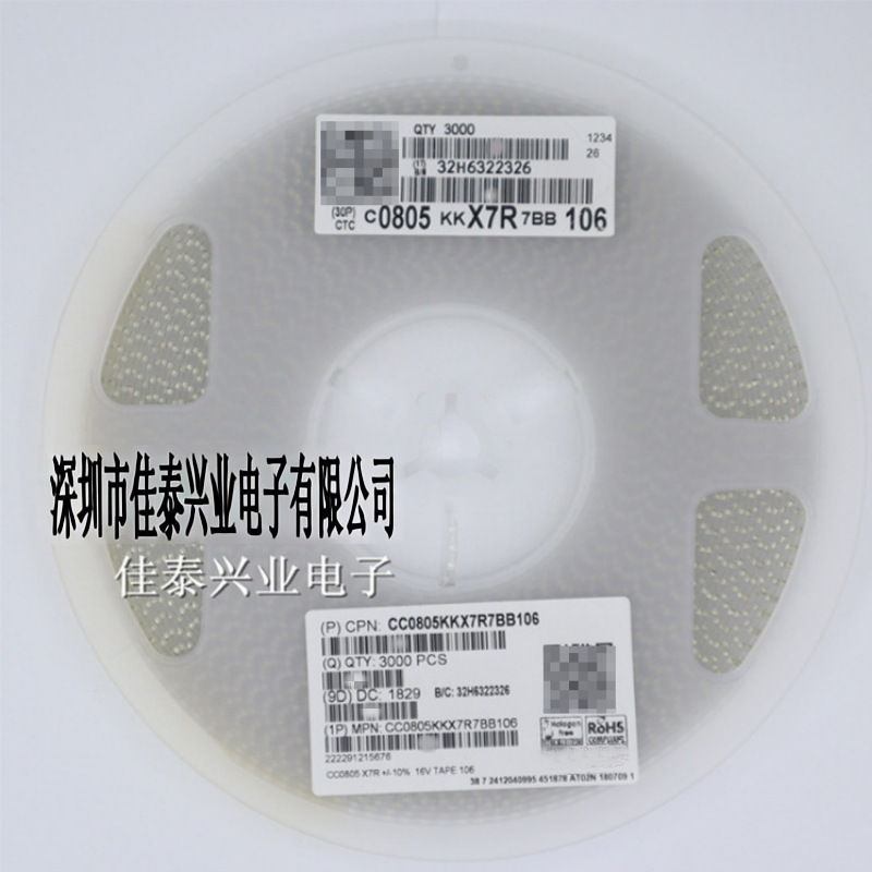 贴片电容CC0805KKX7R7BB106 0805 106K 10UF 10% X7R 16V
