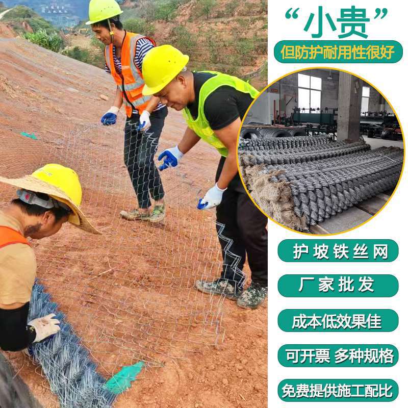 土工钢丝绳边坡防护网山体落石防护网质量工地工程材料铁丝网厂家
