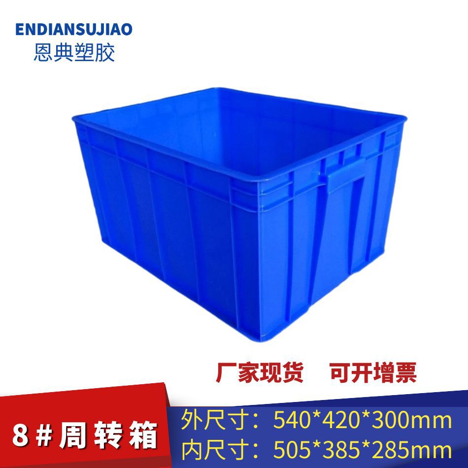 Caja de plástico industrial engrosada rectangular sin poros Caja de plástico azul con cubierta Almacenamiento y transporte Caja de plástico rotativa image 12