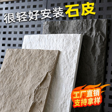 PU石皮文化石室外砖外墙砖轻质蘑菇石人造石软石背景墙装饰pu仿石