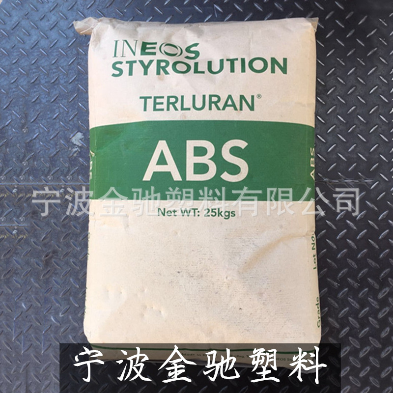 高熔ABS 韩国英力士苯领 GP-35 高流动高抗冲通用注塑级