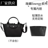 Поставка производителя подходит для Longyu energy mini внутренний желчный мешок longcham Long. Dubang бумага водонепроницаемая внутренняя подкладка