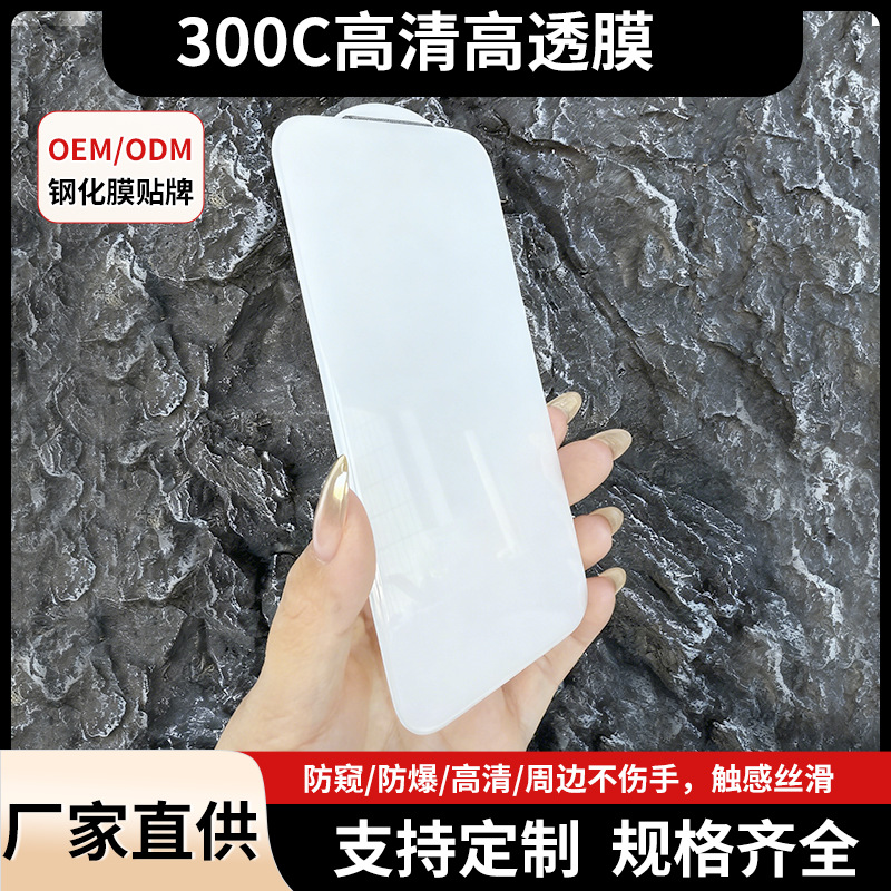 Suitable for Iphone17Promax Fully Transparent High Aluminum Tempered Film Apple 16 | Explosion-Proof Screen Protector Wholesale