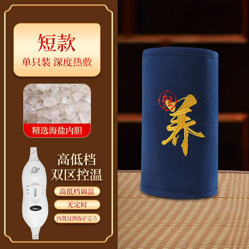 電気加熱理学療法膝保温老寒脚膝関節塩袋灸家庭用脚保護ホットバッグ|undefined