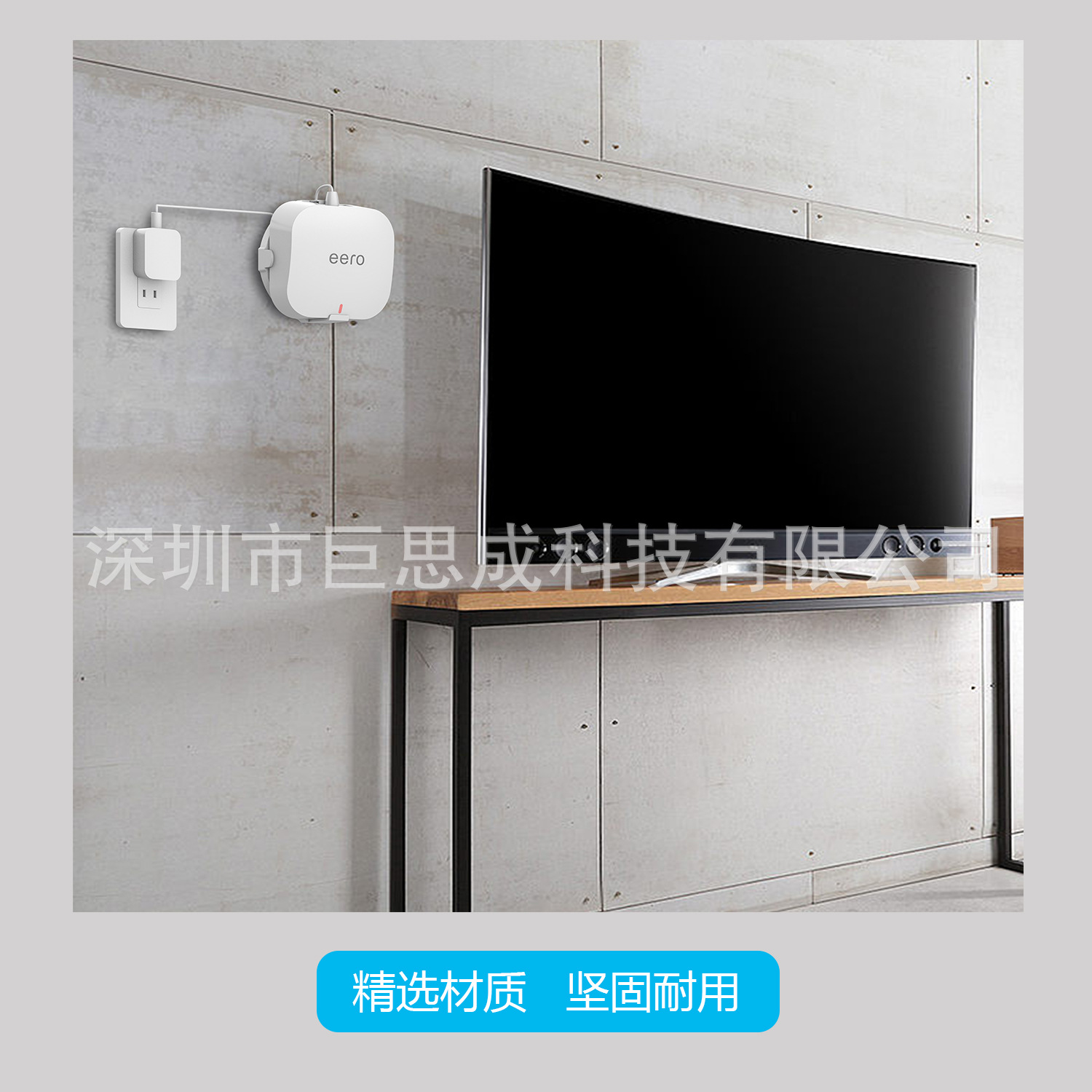 路由器墙壁支架