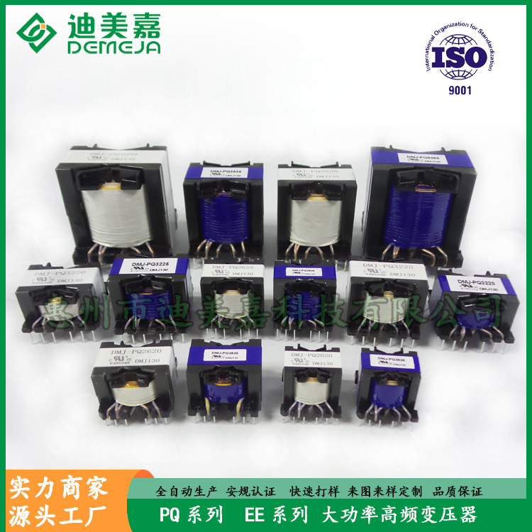 High -frequency transformer PQ2016 PQ3535 adapter transformer energy…