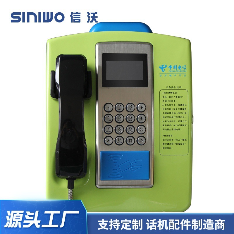 信沃キャンパス電話機、カード挿入一体型通信電話機、学校統合カード|undefined