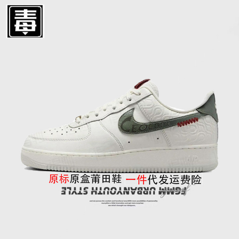 High-Quality Nike Official Low-Top Men's Shoes Air Force 1 Women's Shoes Snake Year 2025 New Model Chinese Knot Valentine's Day Shoes High-Quality Nike Official Low-Top Men's Shoes Air Force 1 Women's Shoes Snake Year 2025 New Model Chinese Knot Valentine's Day Shoes