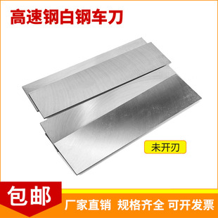 High-Speed Steel Cutting Tool with White Steel Blade, Ultra-Hard High-Speed Steel Blade, Sharp Steel Length 300mm, Unopened