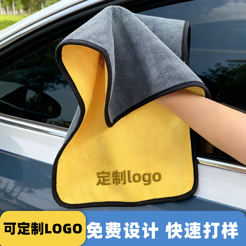 Wholesale Two-Tone Coral Fleece Car Cleaning Towel, Gas Station Gift, Company Customizable Logo Towel, Absorbent Thickened Towel