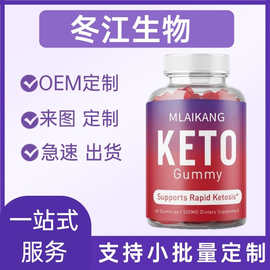 TK热销跨境 酮醇软糖 源头工厂现货可定制批发