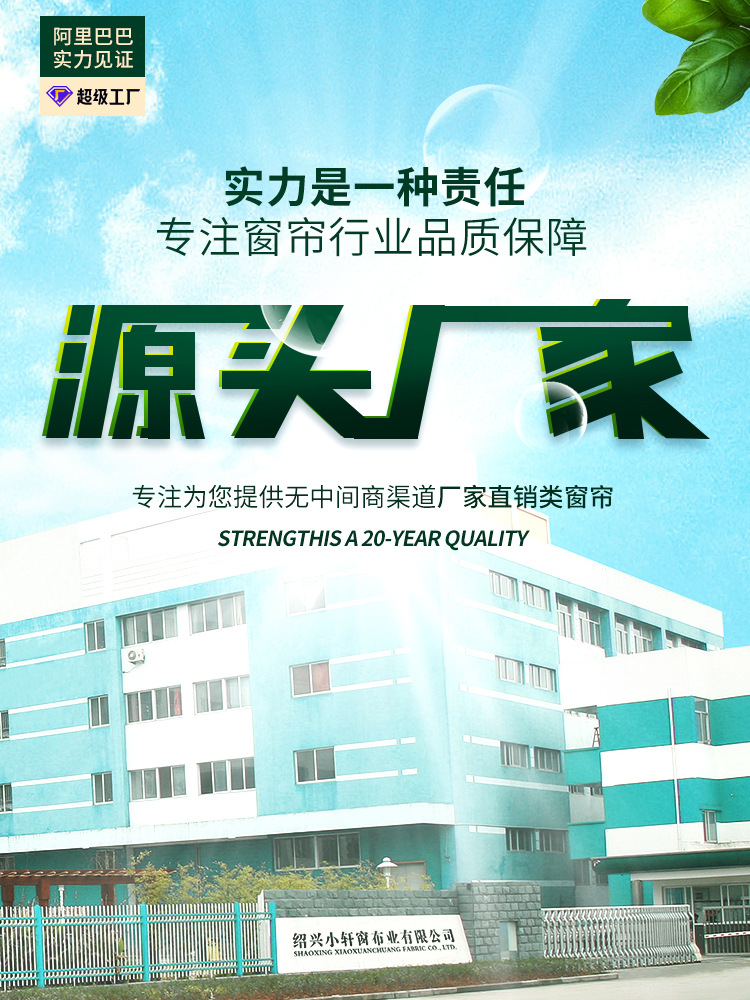 283绍兴小轩窗无线端_01