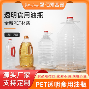 ʳ���͉�pet͸ƿ����ƿ1.8L2.5L5L20Lʳ����Ͱ�u��ƿ����5��Ͱ��