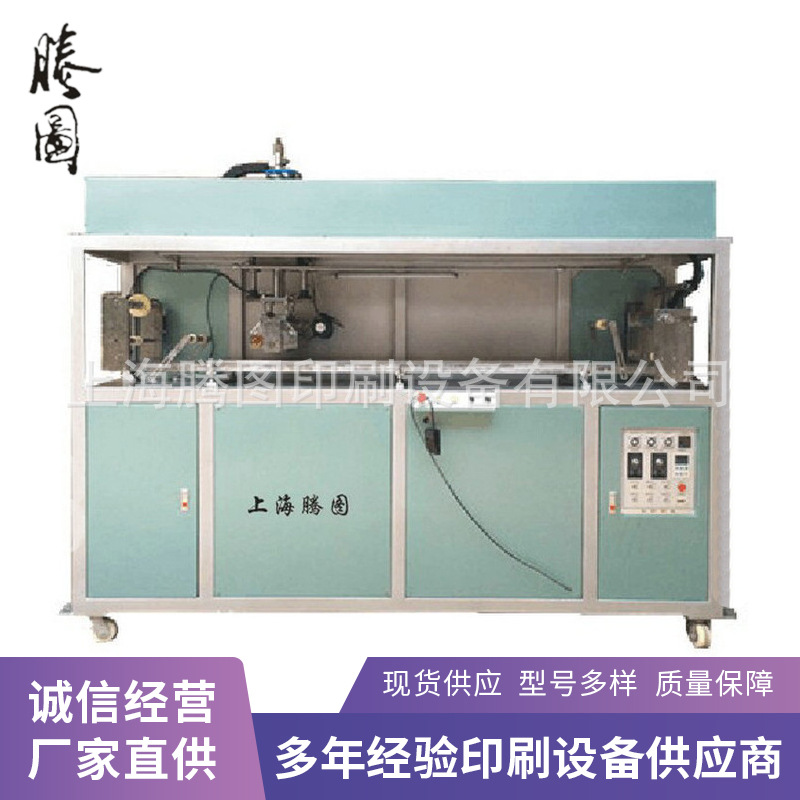 电视外壳表面烫金机 4800无版烫金机 自动烫金机印刷设备厂家生产