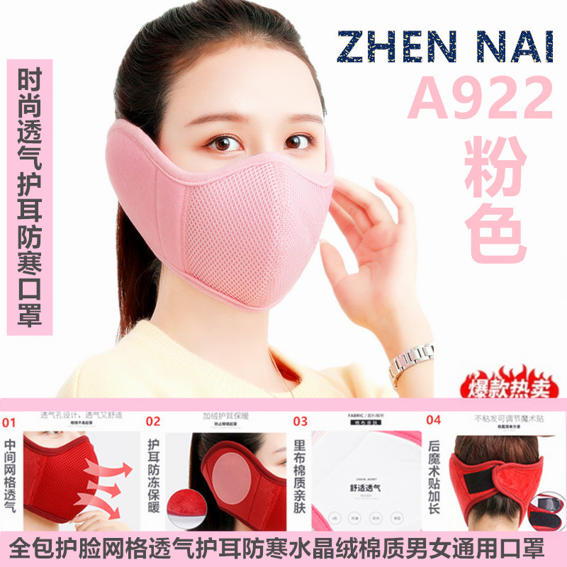 Invierno adulto máscara caliente al por mayor equitación al aire libre a prueba de frío protección auditiva todo incluido máscara transpirable máscara de algodón del oído