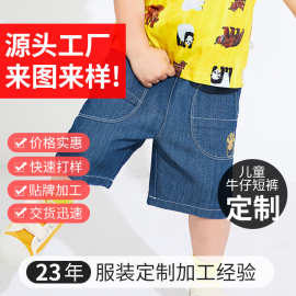 广州牛仔工厂贴牌加工男童童装女童长裤套装短裤儿童小童休闲百搭