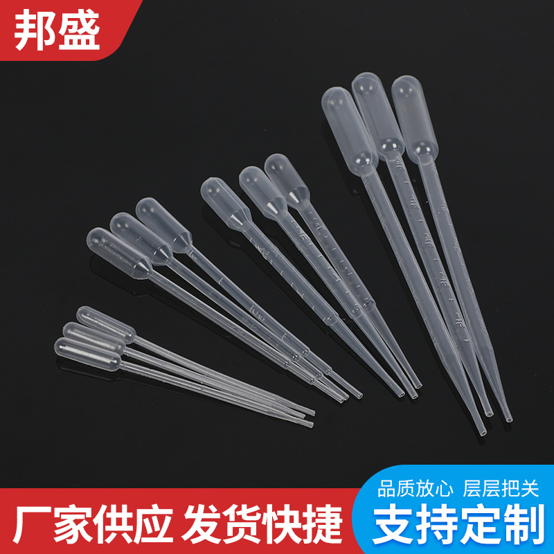 供应巴氏吸管 一次性塑料吸管塑料滴管 实验室用带刻度塑料滴管