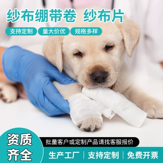 宠物纱布绷带纱布片一次性使用纱布块狗狗猫咪伤口医疗绷带纱布卷