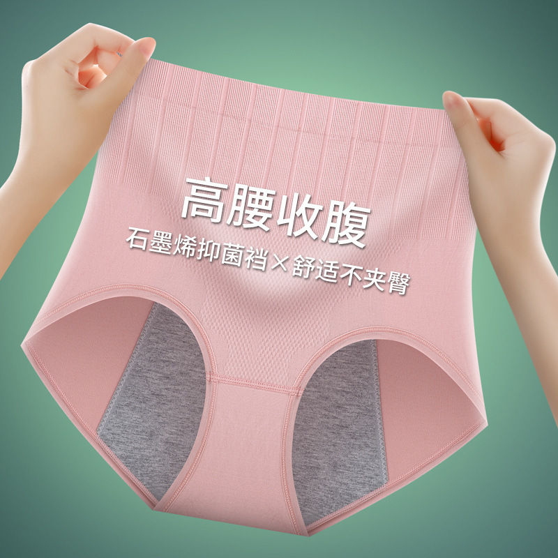 High-Waisted Menstrual Underwear for Women, Leak-Proof, Seamless, Antibacterial, Comfortable and Thin, Plus Size