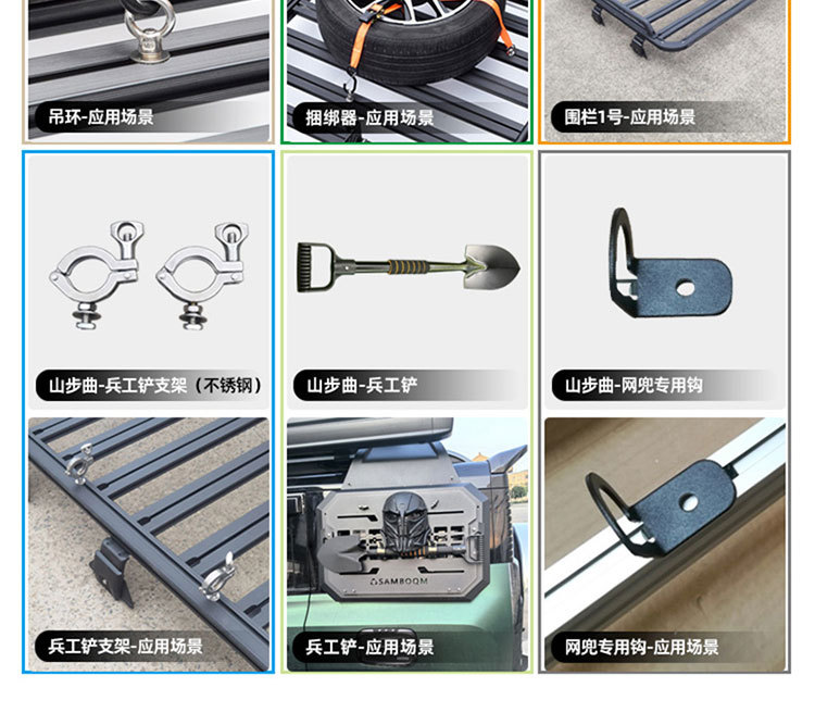 Ruijie Roof Rack, Ruijie L Roof Rack Ladder, Shanbuqu Brand Modification Accessories, Multi-Functional Roof Expansion