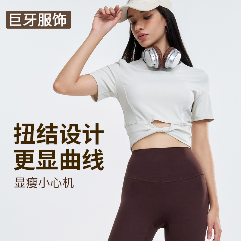 Cropped Twist-Knot Short-Sleeved Nude-Feeling Quick-Drying Running Training Fitness Wear Sports Yoga Top Women's T-Shirt