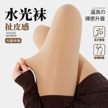 水光袜女秋冬加厚加绒自然裸感单层一体透肤光腿神器打底裤连裤袜