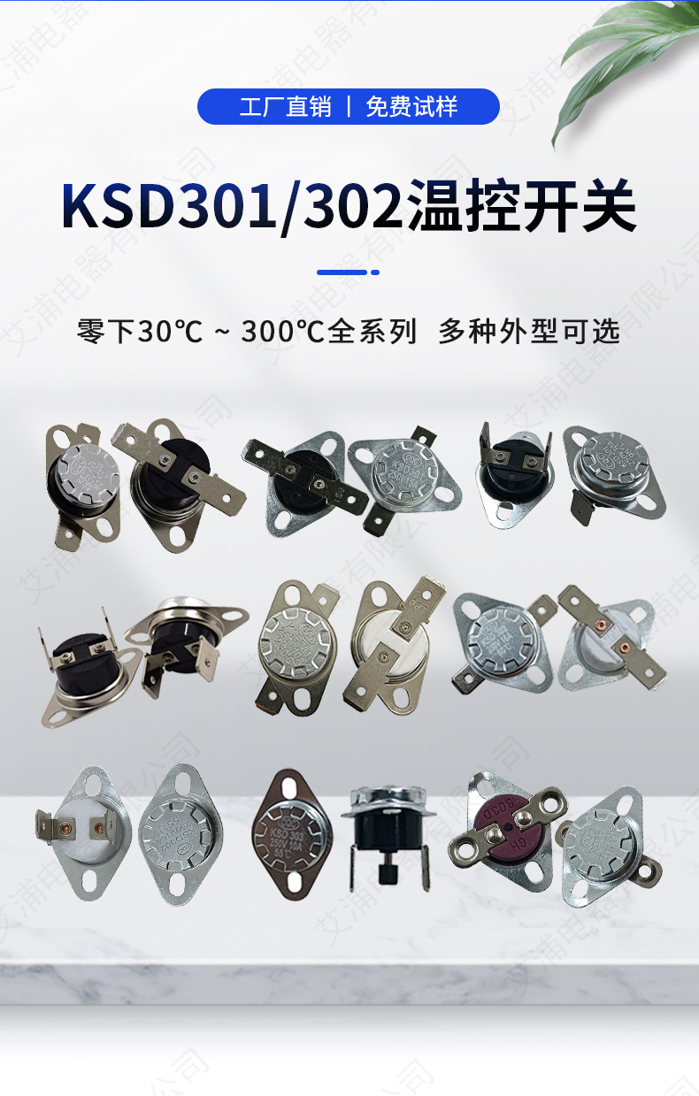 KSD301详情-_02