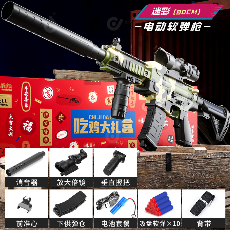 Camuflaje eléctrico de pistola de bala blanda M416 (caja de color)