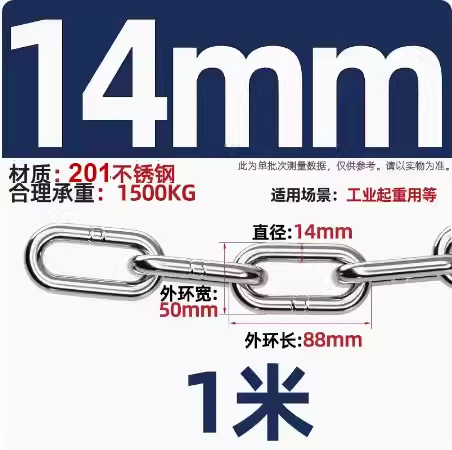 201 롱링 두께 14mm [가격 1.0m]