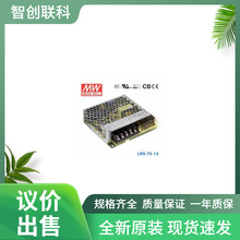 ���I�����_�P�Դ ̨���b���_�P�ԴLRS-75-12 С�w�e�����Դ