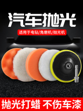 汽车抛光海绵盘打蜡全套工具电钻角磨抛光机羊毛盘抛光盘打磨神器