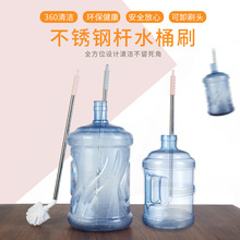 家用不锈钢杆洗桶刷饮水机矿泉水水桶刷塑料球形纯净水桶清洁刷子