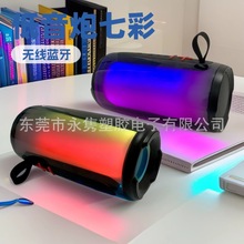 低音炮七彩LED灯无线蓝牙音箱，RGB脉冲全彩 LED无线蓝牙音箱