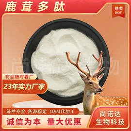 其他生物化工;工业植物提取;氨基酸