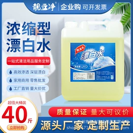 洗洁精;多用途清洁剂;漂白水