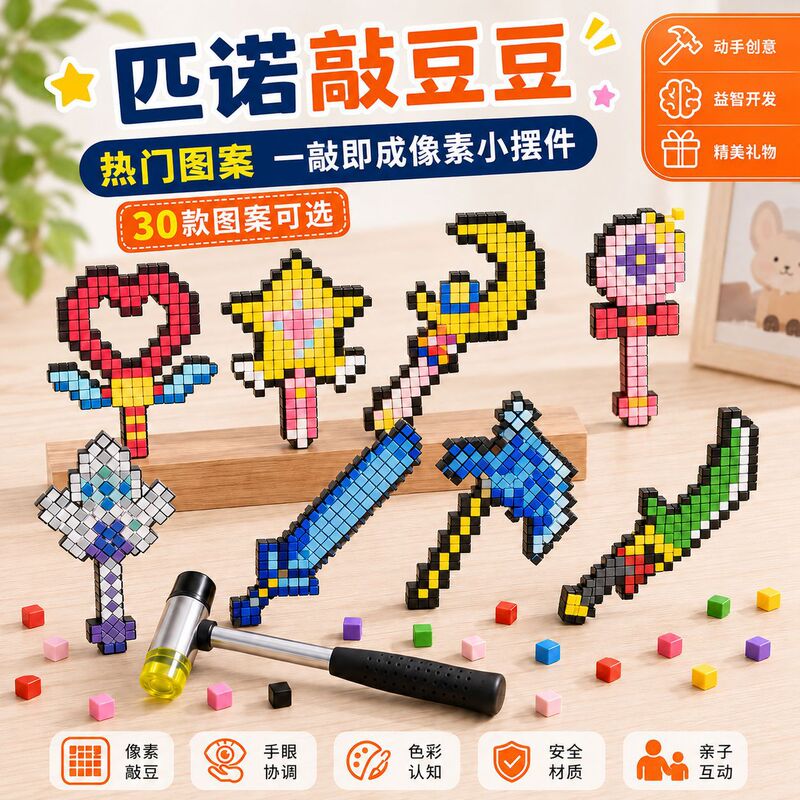 DIY Handmade Educational Toy Block Puzzle Creative Handcraft No-Ironing Bead Puzzle DIY Handmade Educational Toy Block Puzzle Creative Handcraft No-Ironing Bead Puzzle
