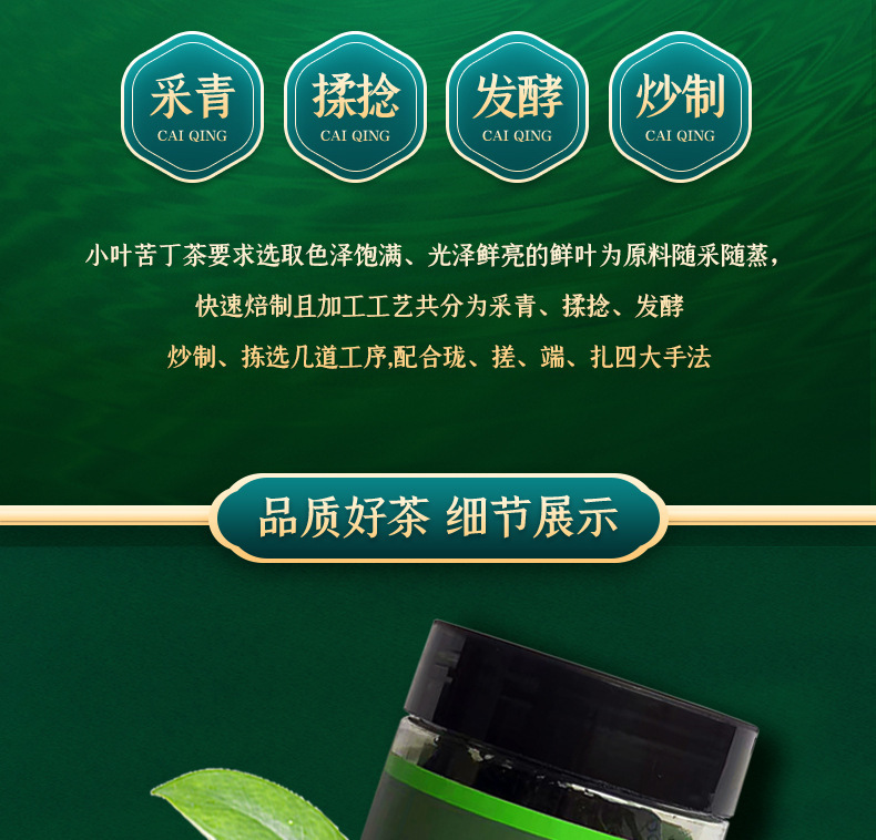 Small Leaf Kuding Tea New Season Loose Leaf Herbal Tea 40g quality and texture