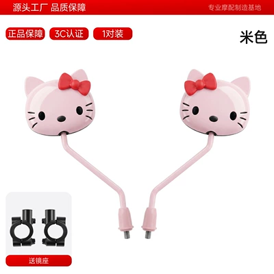 Electric Vehicle Rearview Mirror: Other Electric Vehicle Accessories - kt-cat-rearview-mirror-cute-pink-1-pair-mirror-holder
