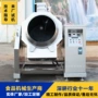 加热大型燃气滚筒炒饭机