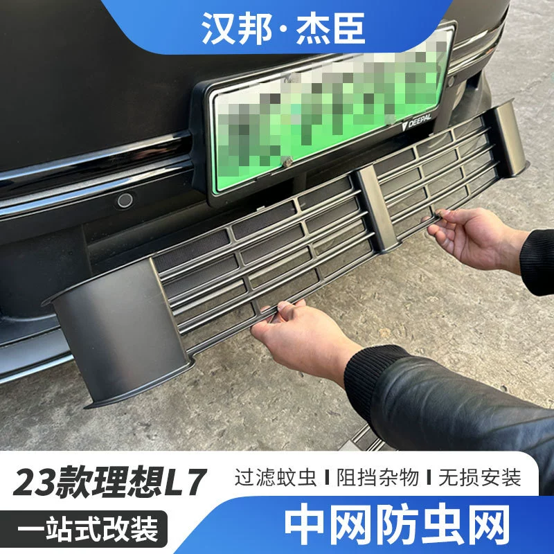 Применимо к 23 идеальным сетям для защиты от насекомых L7