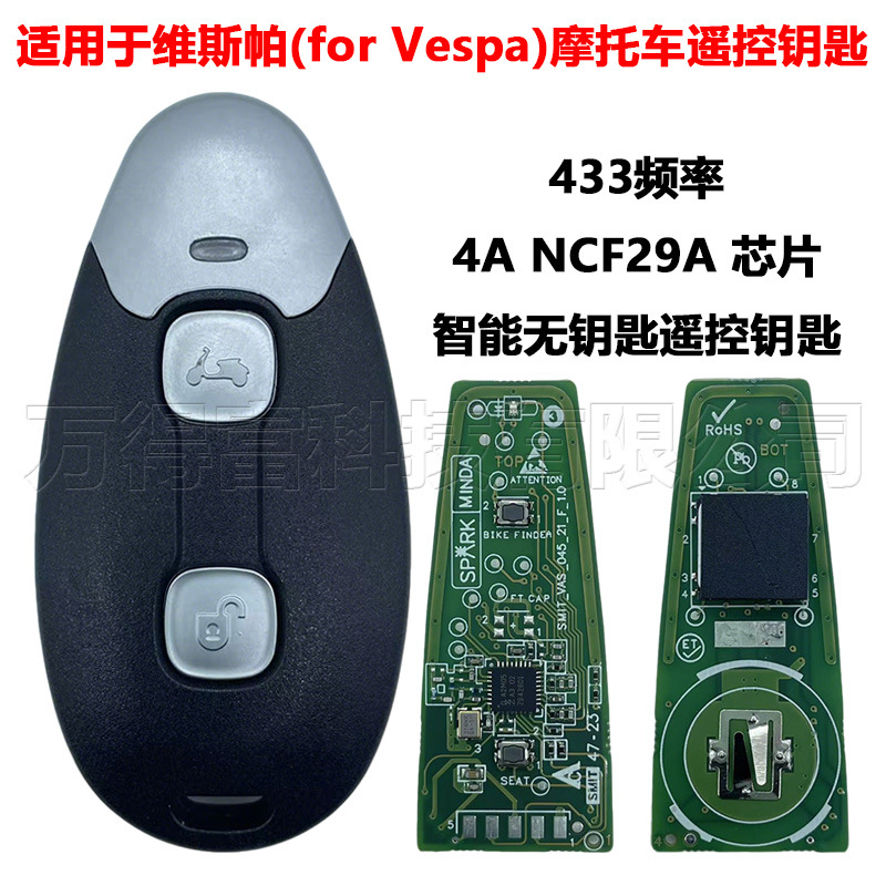 2-button smart keyless start remote key for Vespa motorcycles