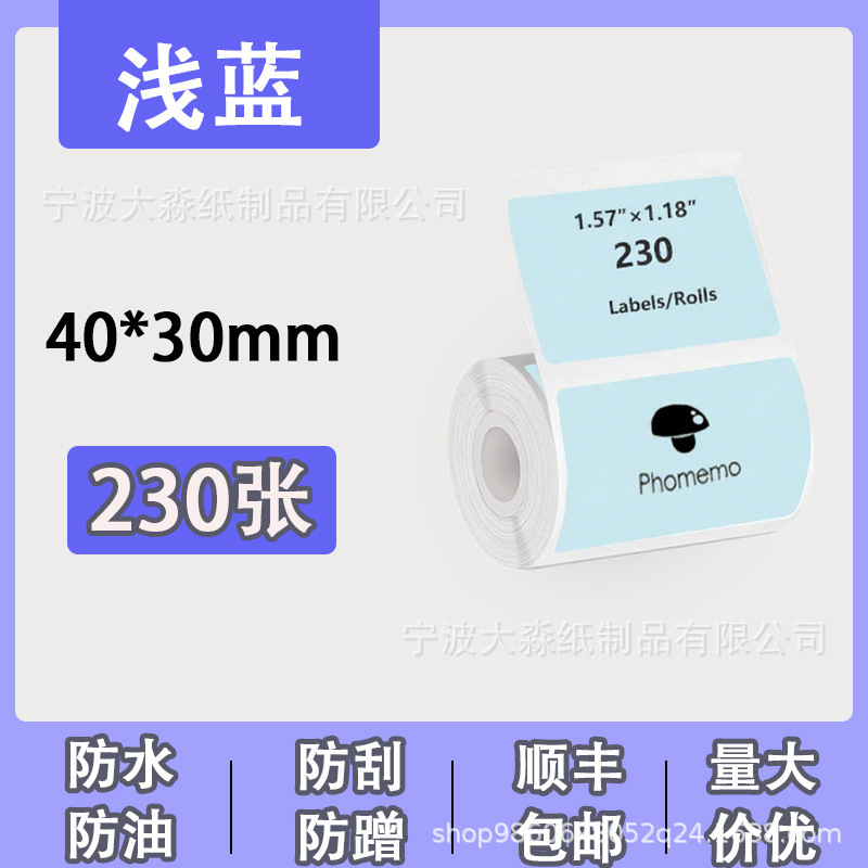 四防热敏打印纸德佟精臣圆形不干胶封口贴价格吊牌标签纸条形码|undefined