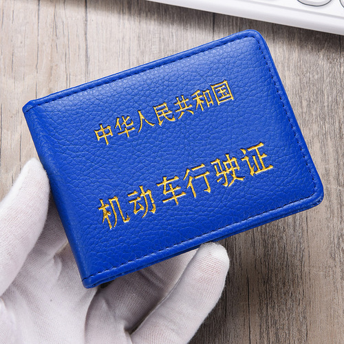 Driver's License Protective Case, Car Driving License Leather Cover, Ultra-thin Driver's License Holder for Men and Women, Vehicle Registration Certificate Wallet, Card Holder